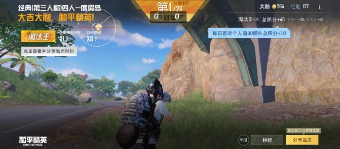 和平精英科技免费 - 多功能外挂永久免费使用